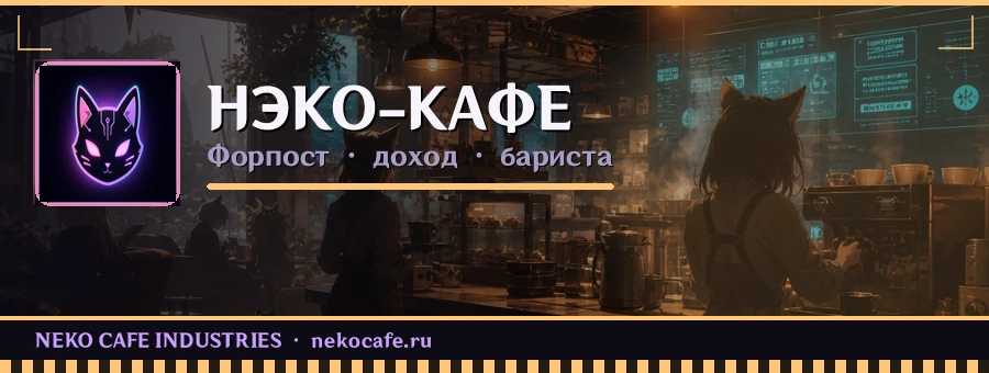 Нэко-кафе