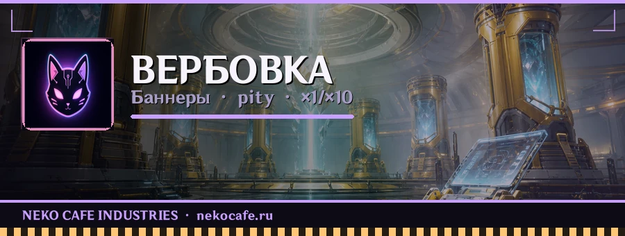 Вербовка